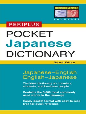 cover image of Periplus Pocket Japanese Dictionary